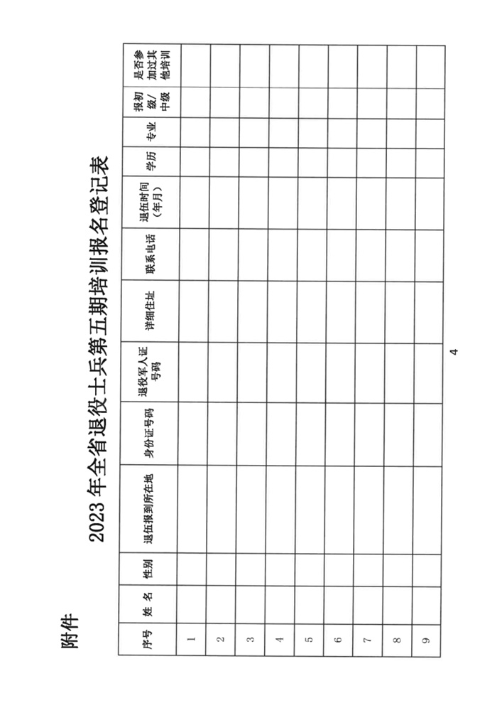 微信图片_20230721141611.jpg